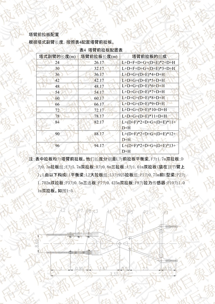 QUY650操作手冊-安裝說明(1)_55.jpg